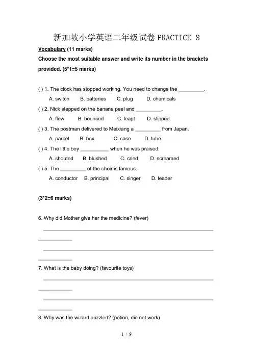 新加坡小学英语二年级试卷PRACTICE 8