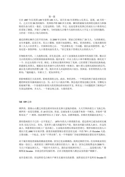 美英报刊阅读教程课文翻译