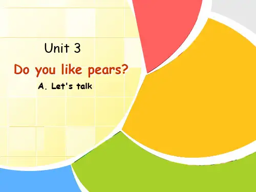 公开课Do you like pears