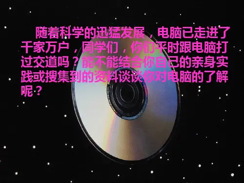 我家跨上了信息高速路01