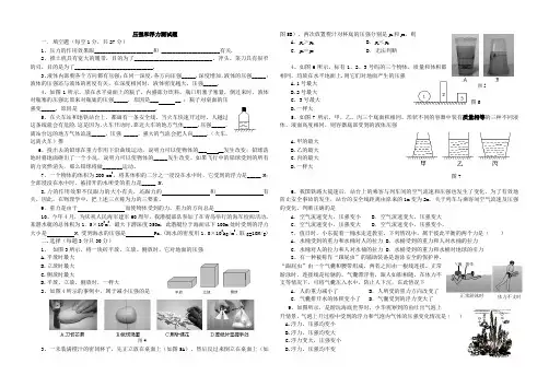 初三物理测试题