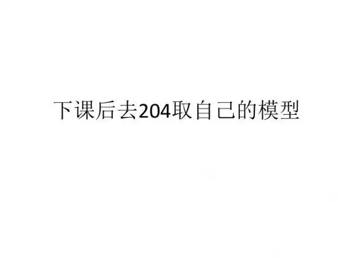 3.1.2 种子植物