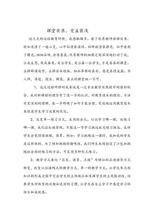 课堂实录