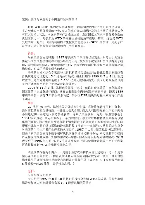 SPS案例