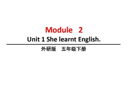 五年级下册英语课件-Module 2 Unit 1 She learnt English∣外研版(三起) (共26张PPT)