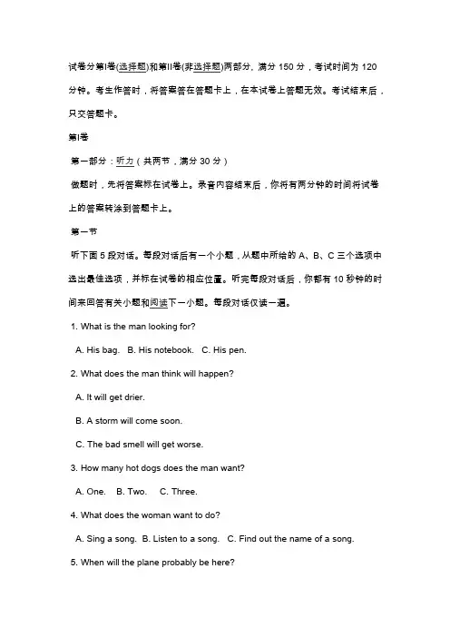 高二上学期英语期末试卷(带答案)