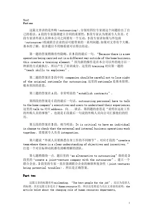 bec中级第四辑真题详解test2