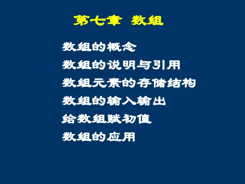 Fortran数组