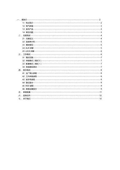 成都亿佰特(Ebyte)-无人机飞控433M无线模块E62-TTL-1W大功率远距离方案(全双工跳频)