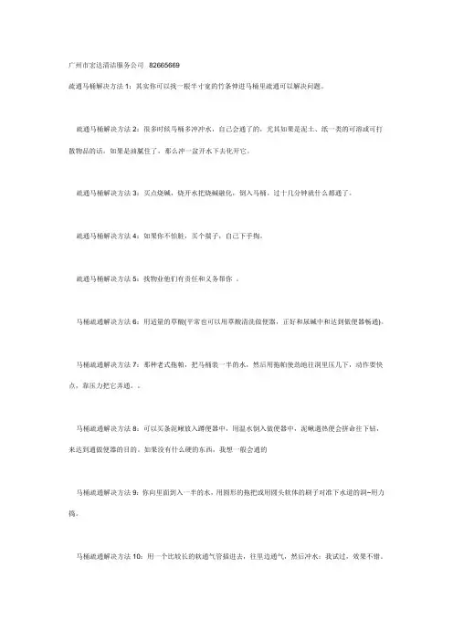 疏通管道的方法与技巧