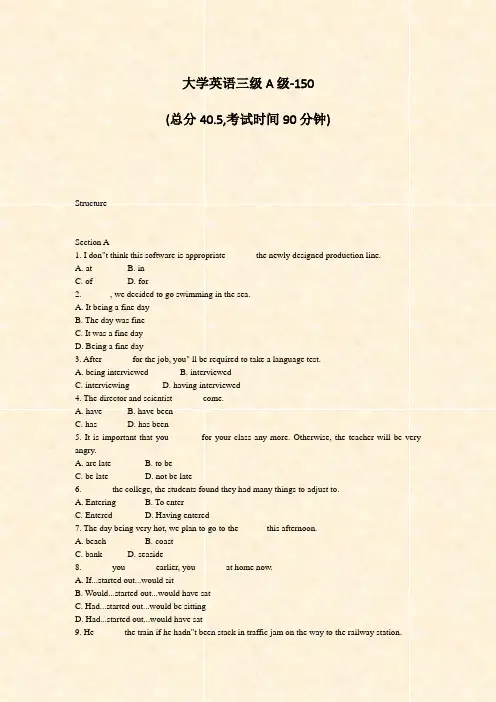 大学英语三级A级-150_真题-无答案
