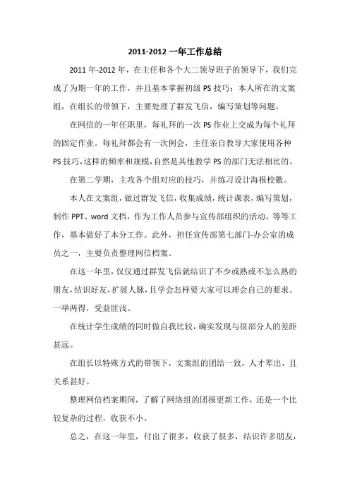 学校部门一年工作总结