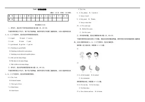 冀教版九年级英语上册单元达标测试卷一及答案