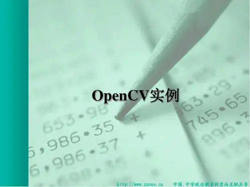 OpenCV实例