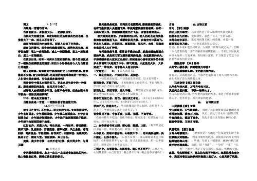 部编版五年级语文上册考试必考重点知识归纳