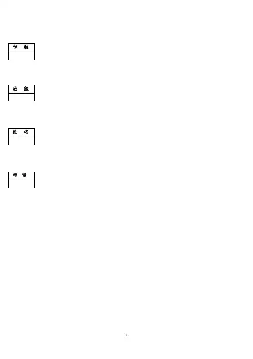 最新人教版四年级上册数学第三次月考试卷及答案(共2套)