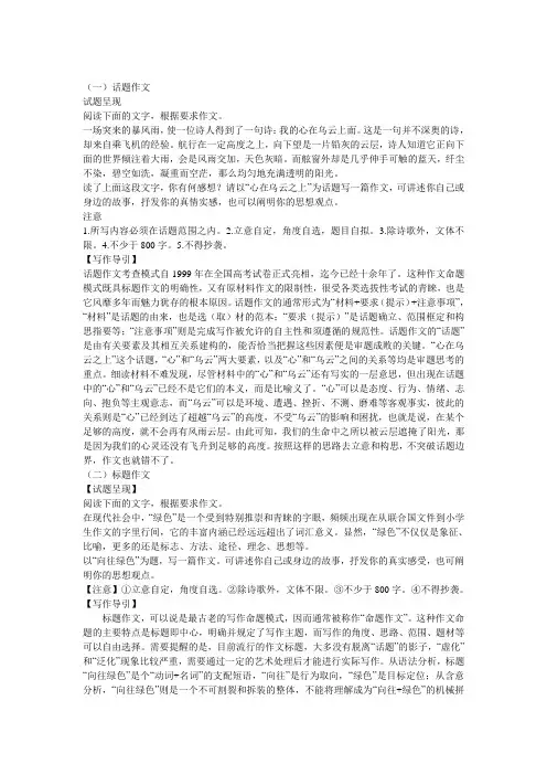 高考语文作文类型