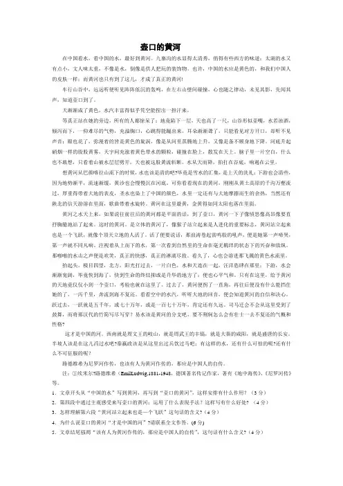 壶口的黄河