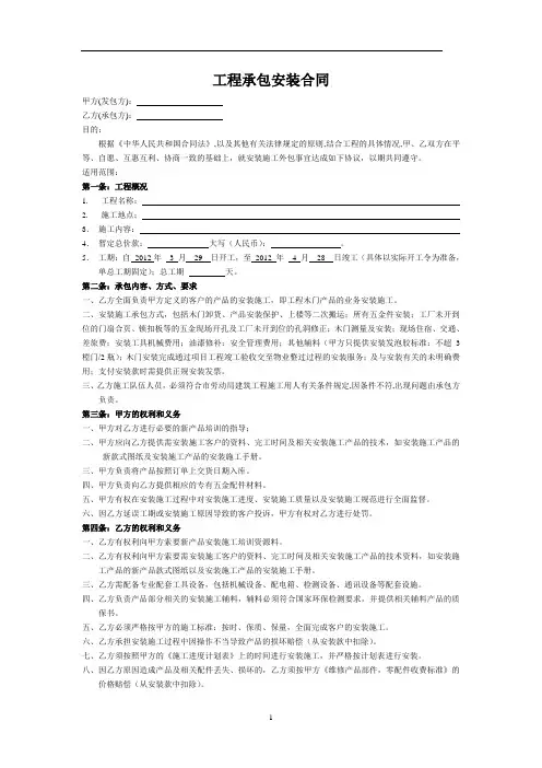 工程木门安装合同