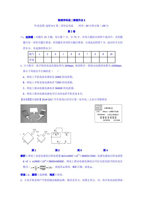 吉林省长春市田家炳实验中学2017-2018学年高二上学期