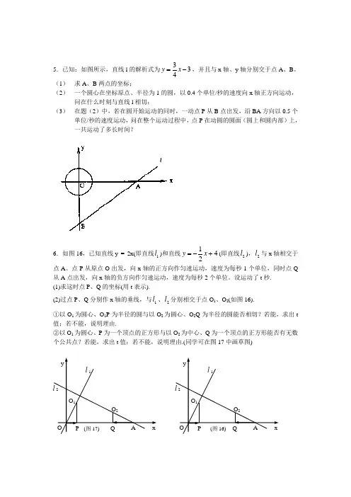 初三数学圆的难题