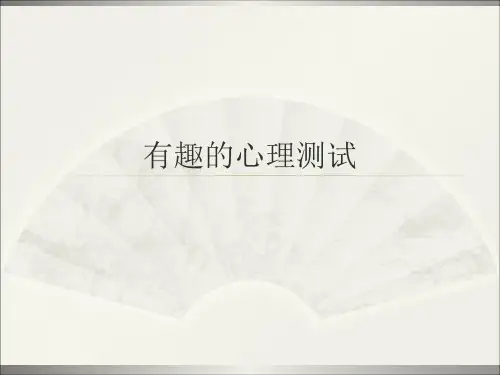 心理学图片
