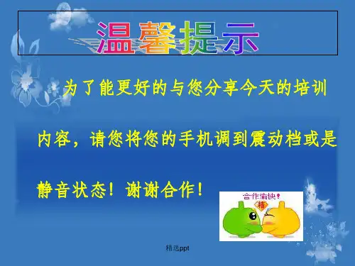药店常见病联合用药ppt课件