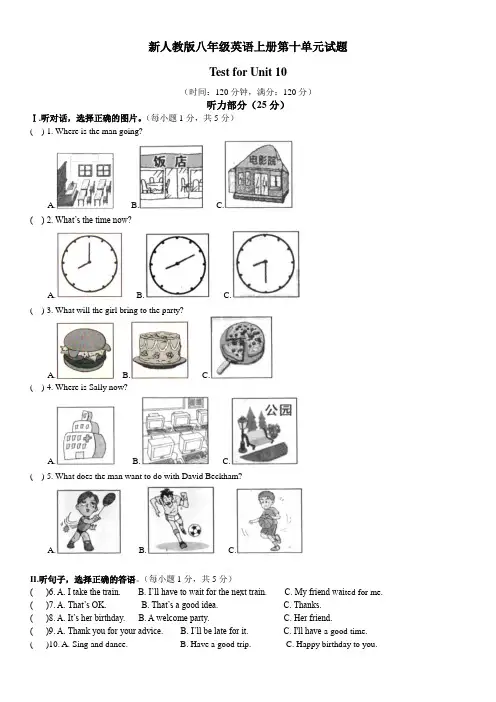 人教版2020-2021学年八年级英语上册Unit 10单元质量检测试题及答案