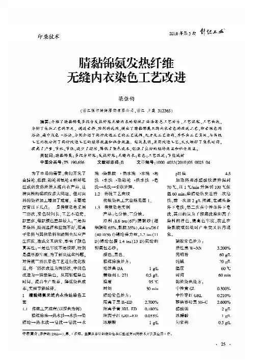 大圆机使用维修知识讲座(之十九)