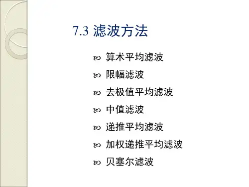 labview滤波类型