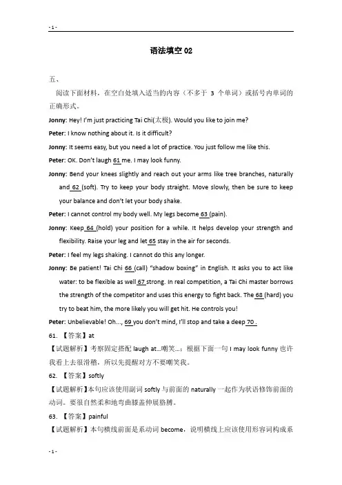 2019届高三英语二轮复习专题训练：语法填空02 Word版含解析