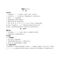 ai、ei、ui教案