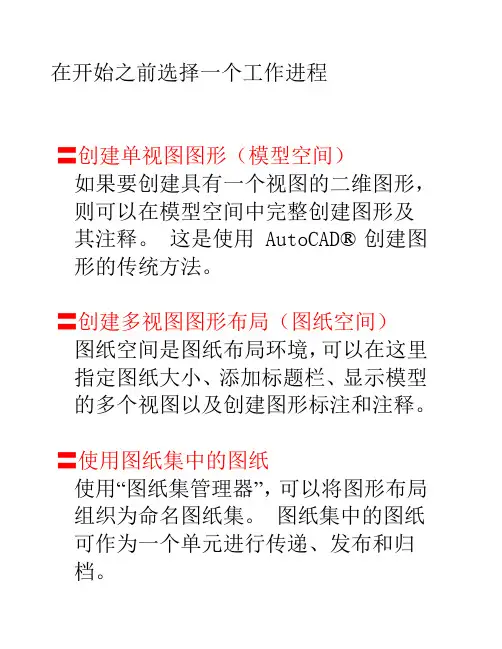 绘图文档1