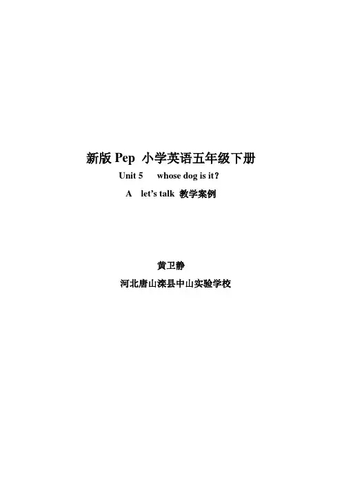 英语人教版五年级下册unit5atalk