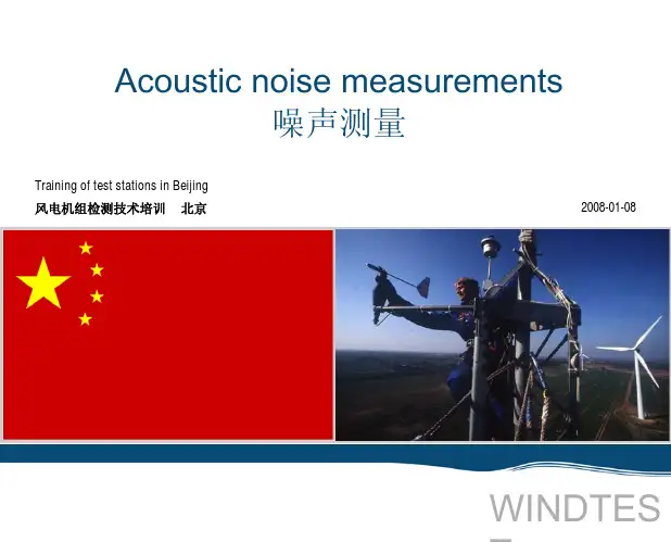 4_Acoustic%20noise%20measurements