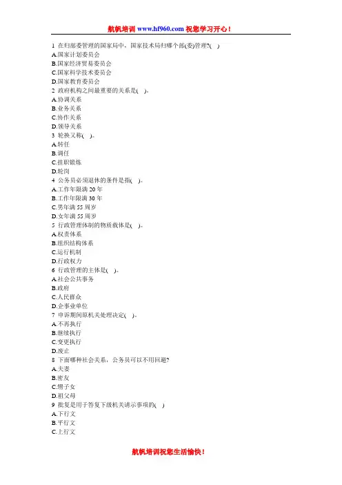 2014年云南省普洱事业单位招聘考试基础复习题