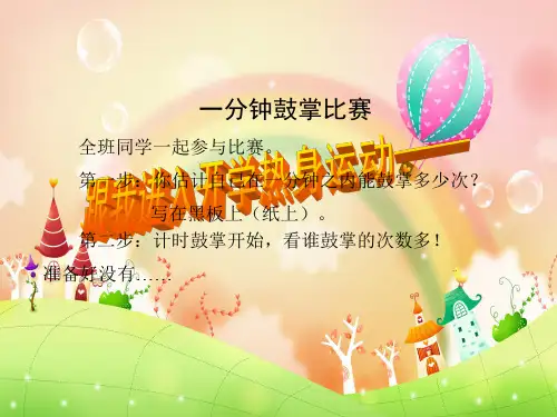 我的学习目标和计划教学内容