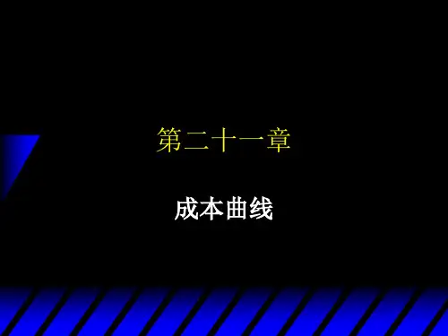 边际成本和平均可变成本有什么关系