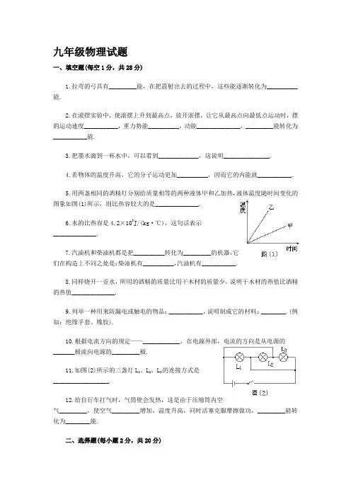 2011中考物理模拟试卷(家教版)～141