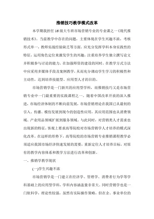 教学通讯稿