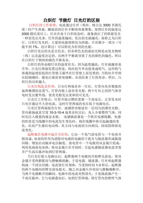 灯具知识