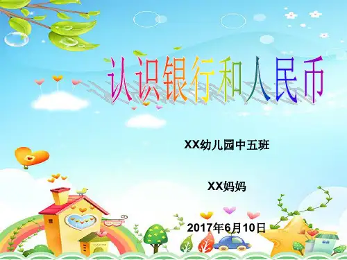 家长助教课件[优质ppt]
