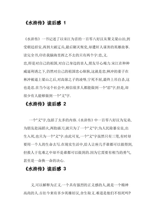 初中生必读的读后感。