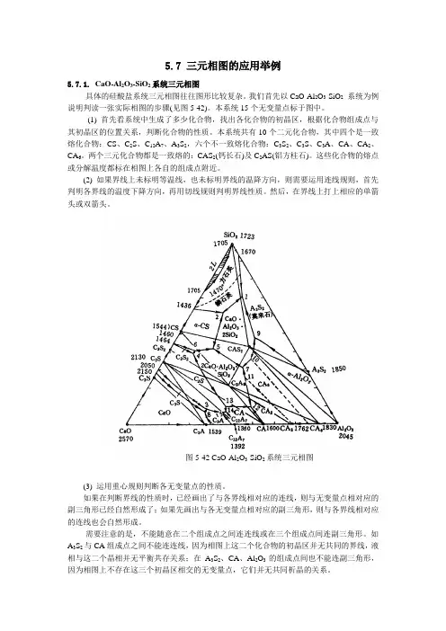 第五章 相 图 5