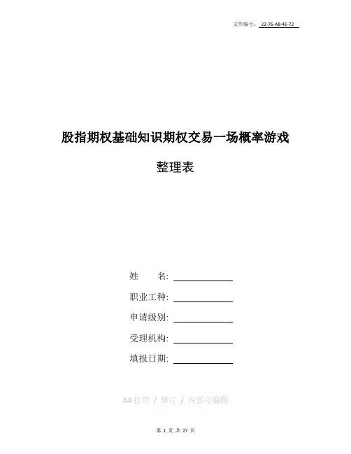 分享看涨期权看跌期权损益图