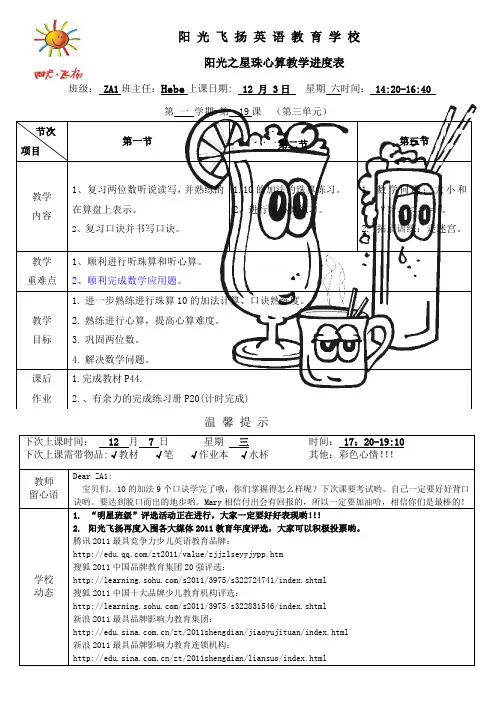 珠心算综合复习三