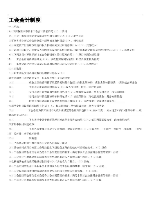 2011会计继续教育