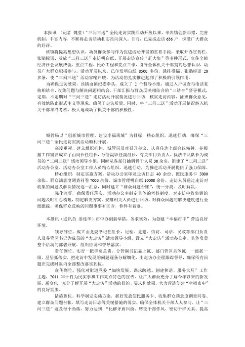 三问三送