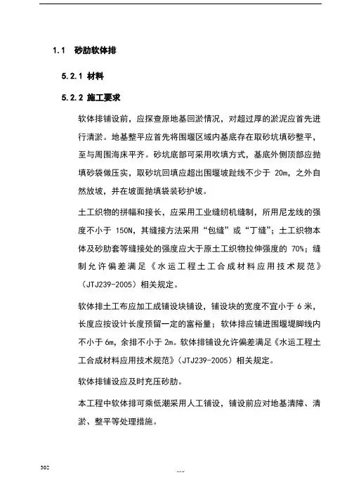 质量检验标准