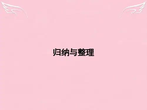 【南方新课堂】2015-2016学年高中化学 第二章 化学反应与能量归纳与整理课件 新人教版必修2